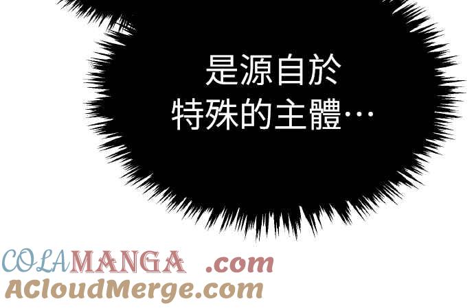 第142话先到此为止-天魔的不凡重生-San Cheon/IronTiger,UPU（第34张）