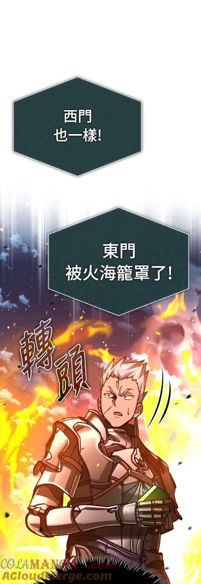 第142话先到此为止-天魔的不凡重生-San Cheon/IronTiger,UPU（第37张）