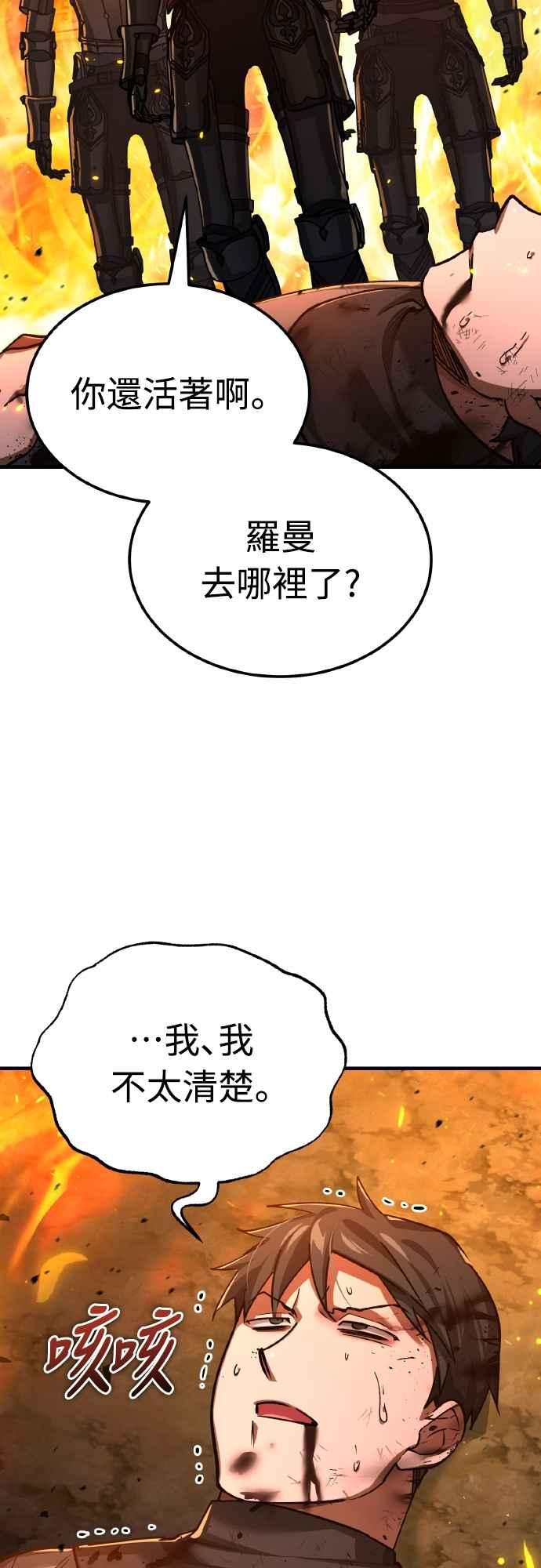 第142话先到此为止-天魔的不凡重生-San Cheon/IronTiger,UPU（第23张）