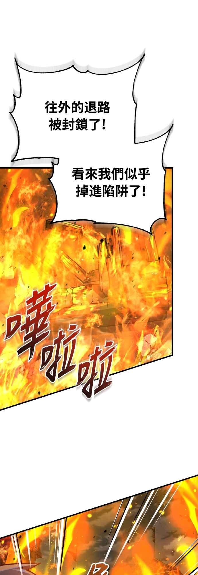 第142话先到此为止-天魔的不凡重生-San Cheon/IronTiger,UPU（第42张）
