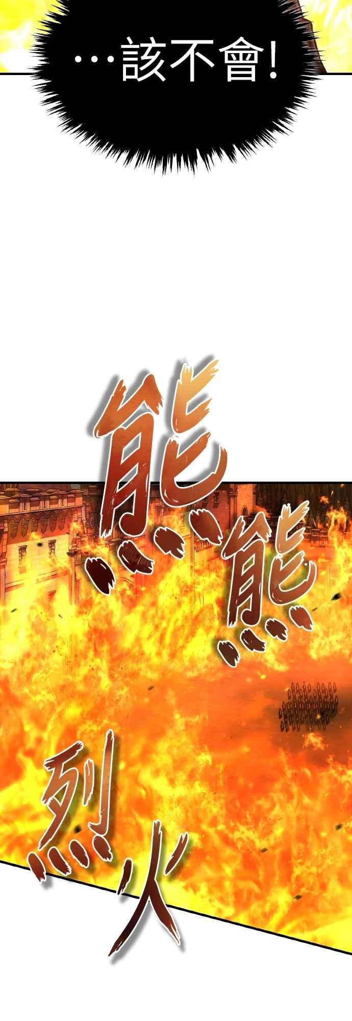 第142话先到此为止-天魔的不凡重生-San Cheon/IronTiger,UPU（第38张）