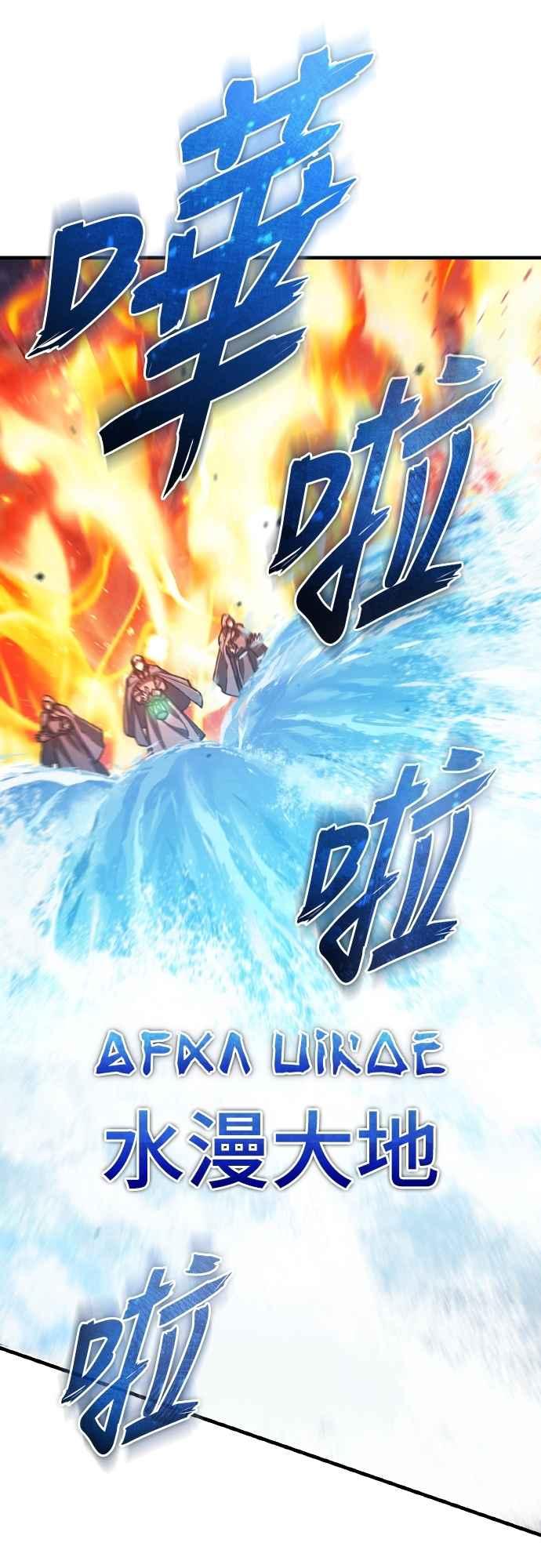 第142话先到此为止-天魔的不凡重生-San Cheon/IronTiger,UPU（第29张）