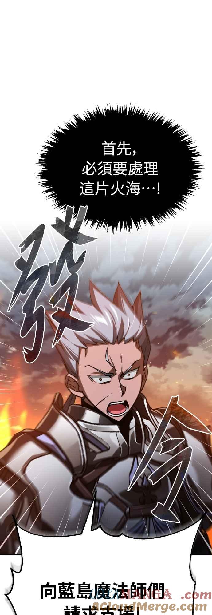 第142话先到此为止-天魔的不凡重生-San Cheon/IronTiger,UPU（第25张）