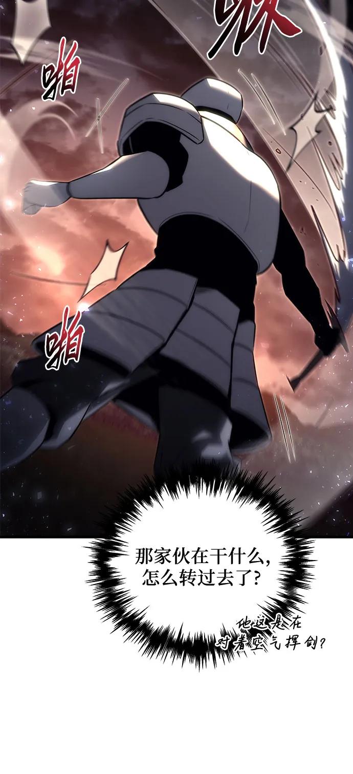 第15话-灭门家族的重生者-Yang Pyung/Painkiller,Saint Nine（第43张）