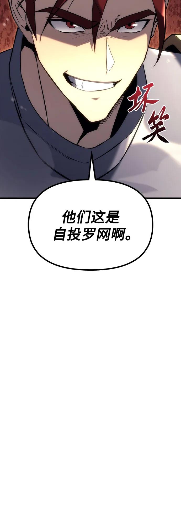 第15话-灭门家族的重生者-Yang Pyung/Painkiller,Saint Nine（第30张）