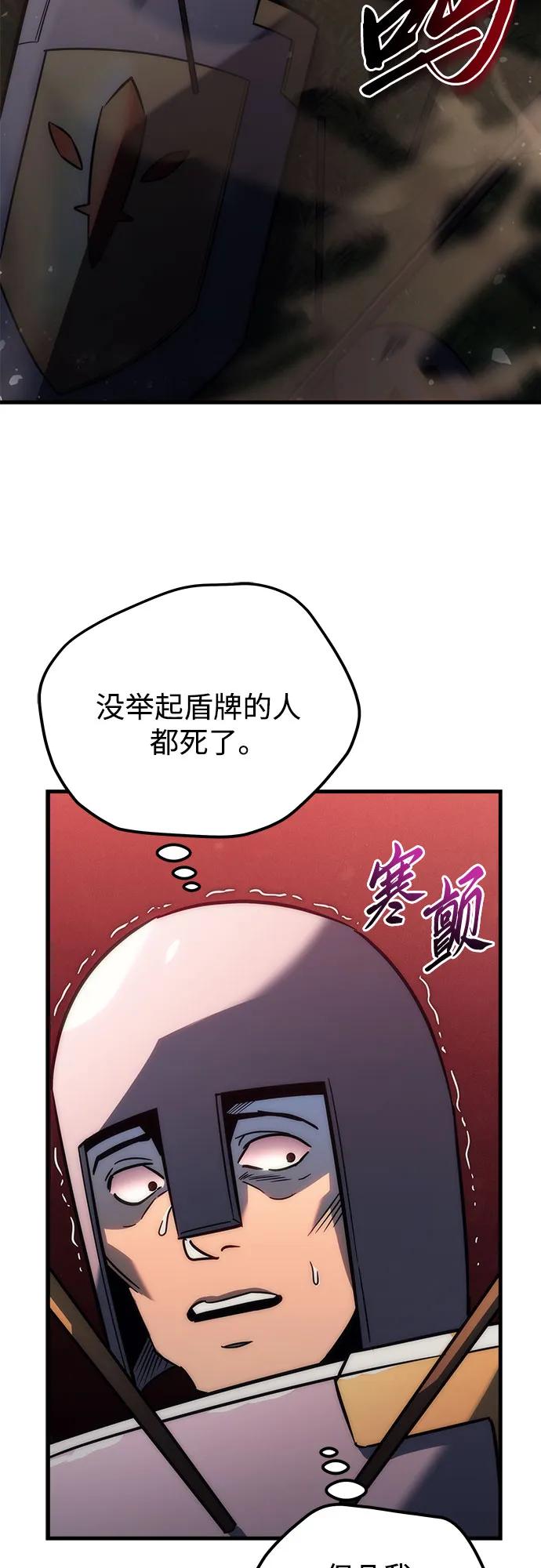 第15话-灭门家族的重生者-Yang Pyung/Painkiller,Saint Nine（第11张）