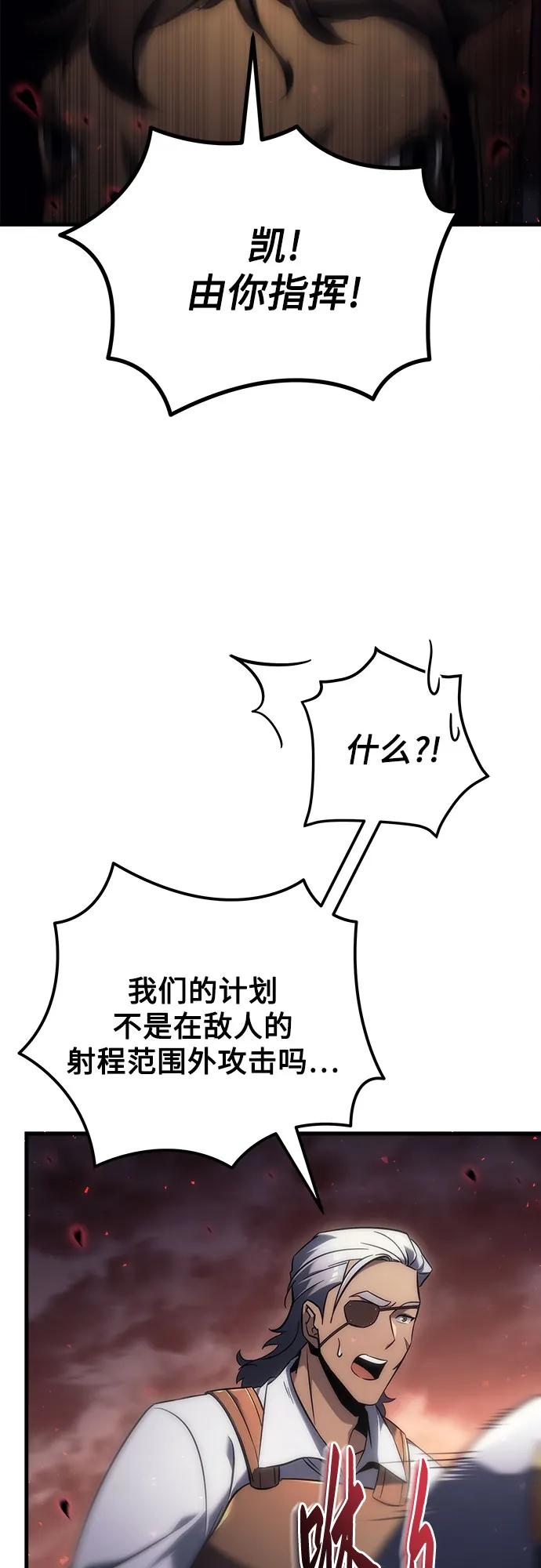 第15话-灭门家族的重生者-Yang Pyung/Painkiller,Saint Nine（第71张）