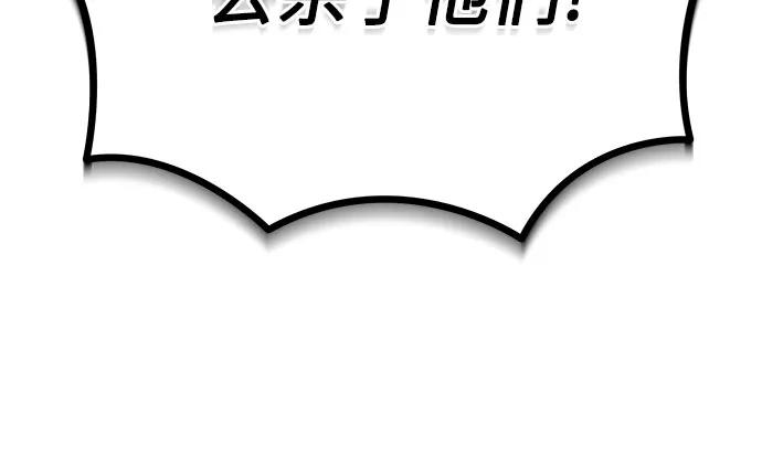 第15话-灭门家族的重生者-Yang Pyung/Painkiller,Saint Nine（第28张）