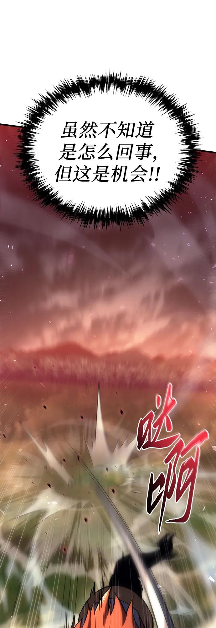 第15话-灭门家族的重生者-Yang Pyung/Painkiller,Saint Nine（第44张）
