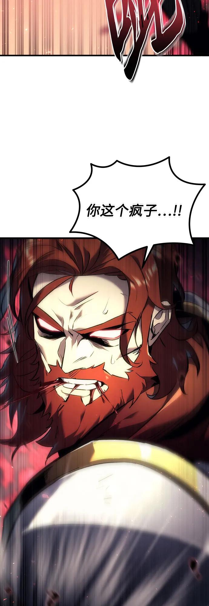 第15话-灭门家族的重生者-Yang Pyung/Painkiller,Saint Nine（第79张）