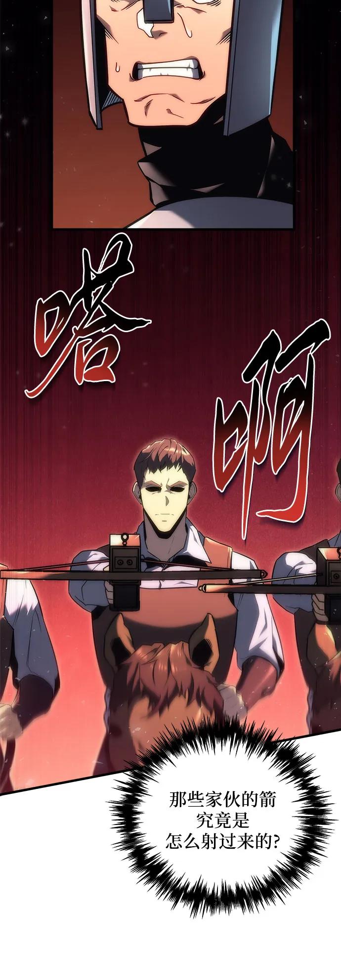 第15话-灭门家族的重生者-Yang Pyung/Painkiller,Saint Nine（第15张）