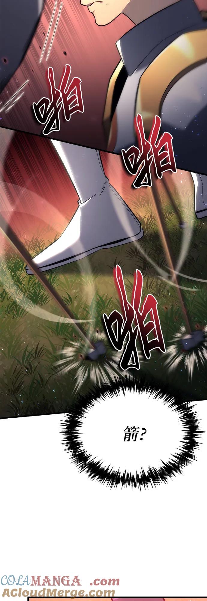 第15话-灭门家族的重生者-Yang Pyung/Painkiller,Saint Nine（第49张）