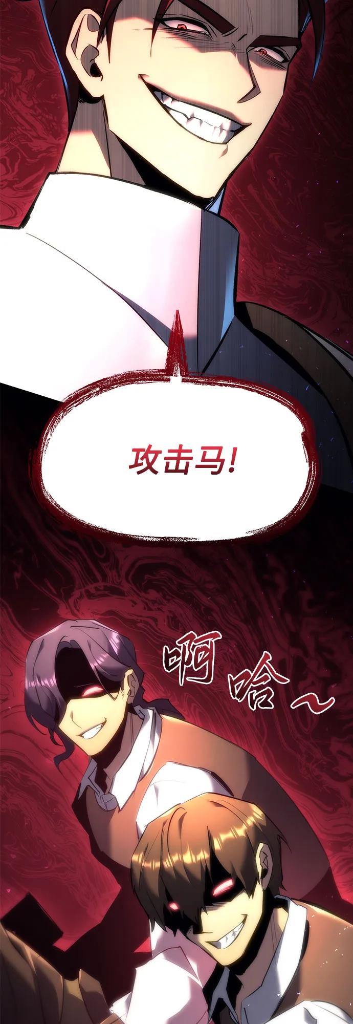 第15话-灭门家族的重生者-Yang Pyung/Painkiller,Saint Nine（第62张）