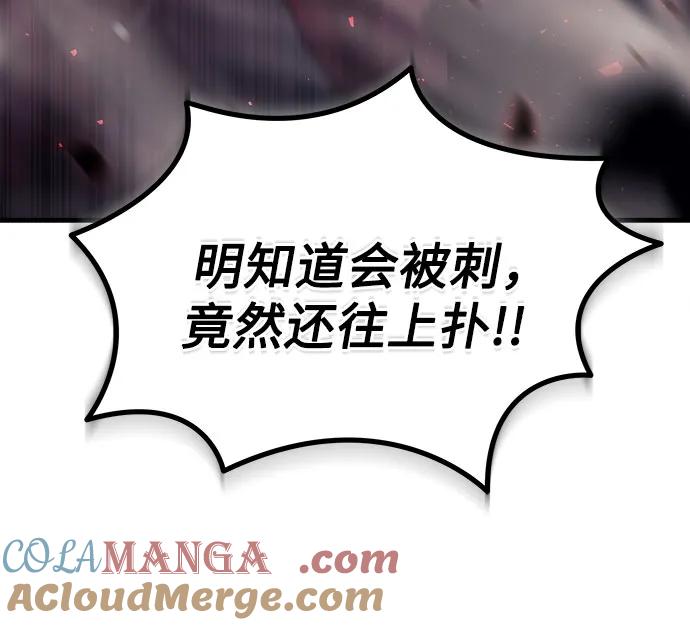 第15话-灭门家族的重生者-Yang Pyung/Painkiller,Saint Nine（第81张）