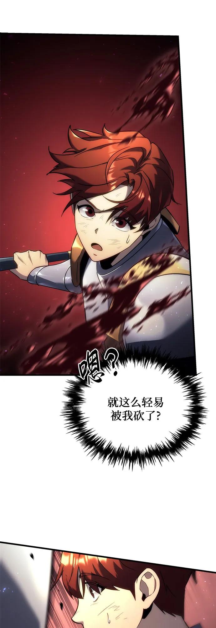 第15话-灭门家族的重生者-Yang Pyung/Painkiller,Saint Nine（第48张）