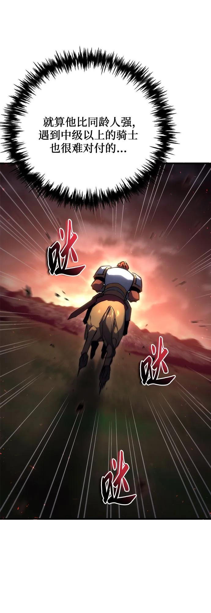 第15话-灭门家族的重生者-Yang Pyung/Painkiller,Saint Nine（第74张）