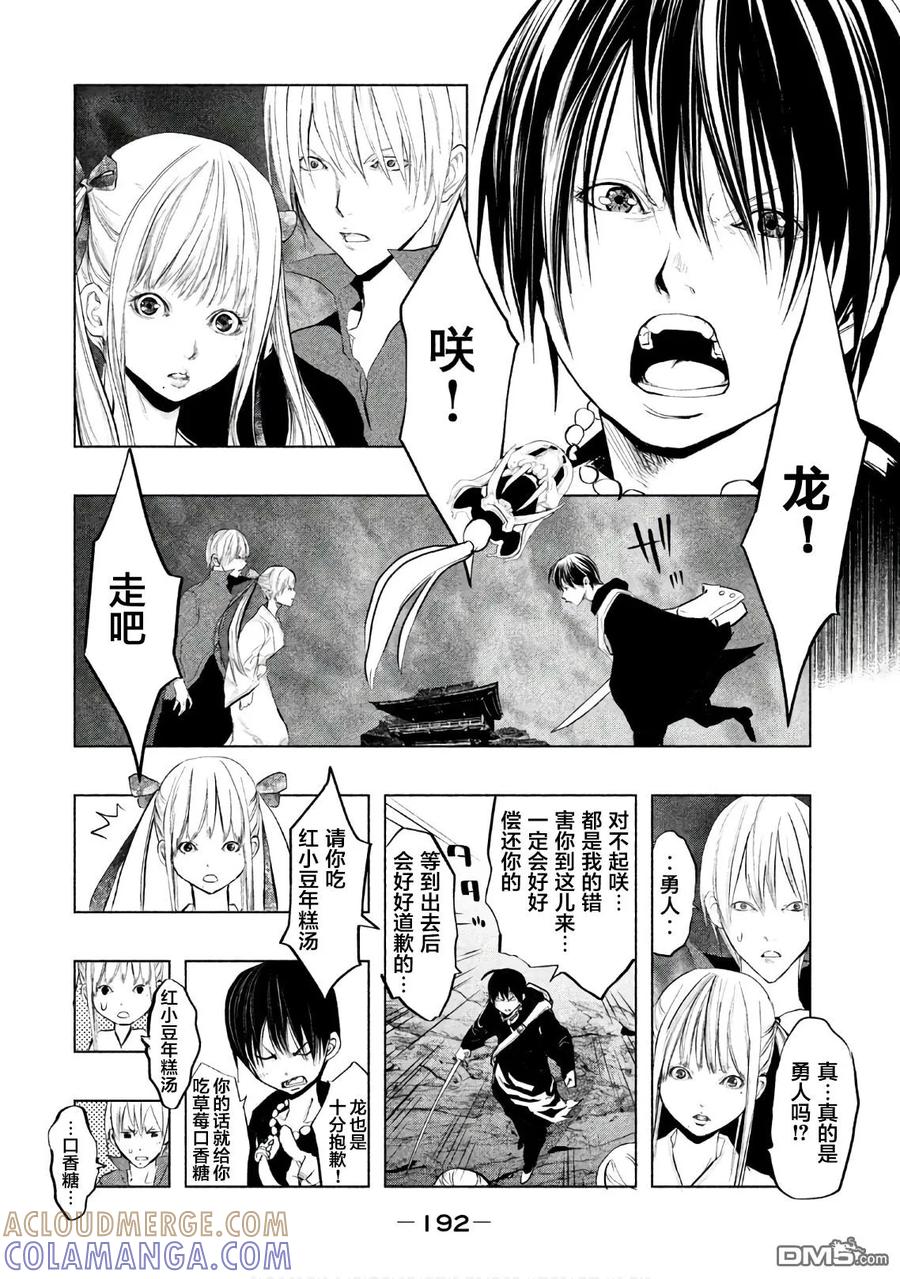 第193话三人一起出去的话-当无火葬场的小镇里钟声鸣响时-和夏弘雨 碧海景（第2张）