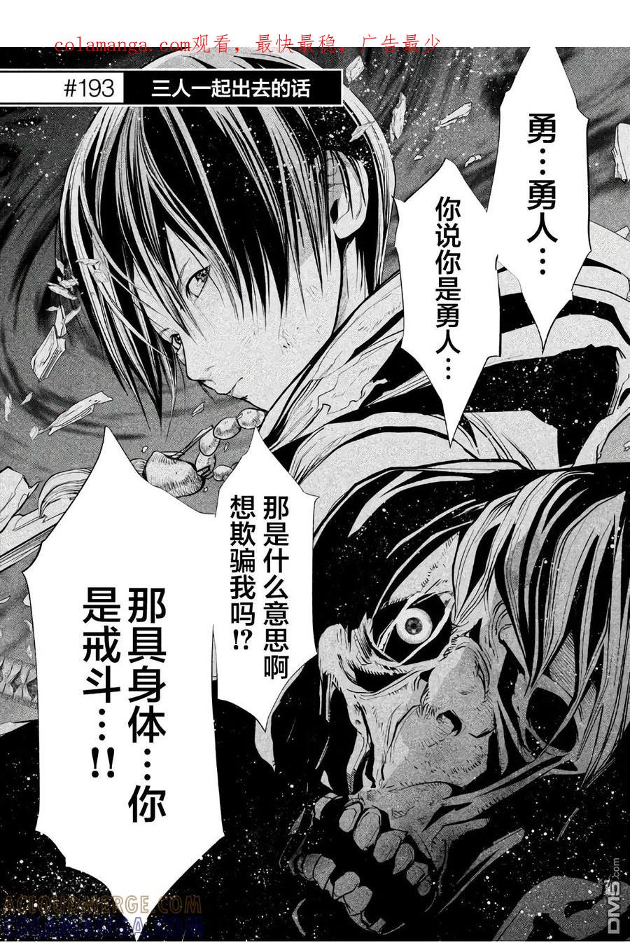 第193话三人一起出去的话-当无火葬场的小镇里钟声鸣响时-和夏弘雨 碧海景（第1张）