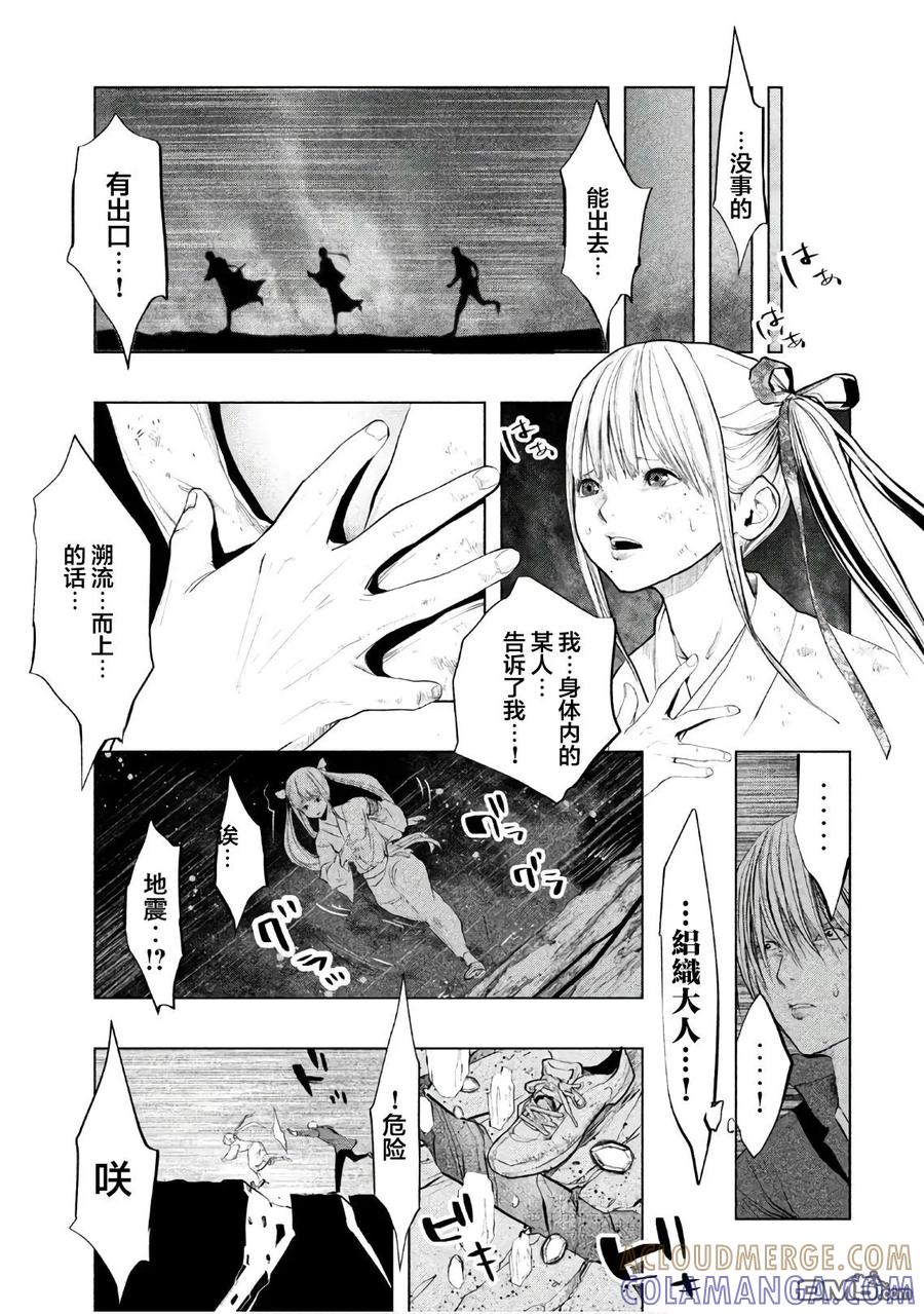 第193话三人一起出去的话-当无火葬场的小镇里钟声鸣响时-和夏弘雨 碧海景（第7张）