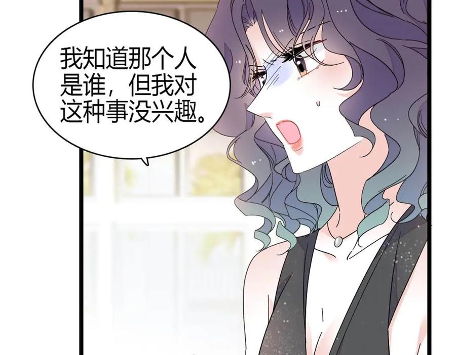 200和想的完全不一样-全能千金燃翻天-阅文漫画/客心文化（第5张）