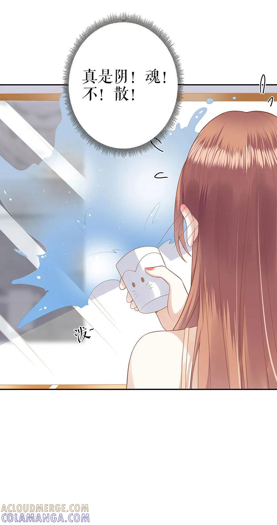 第25话阴魂不散-他liao人又偷心-云端漫画（第13张）
