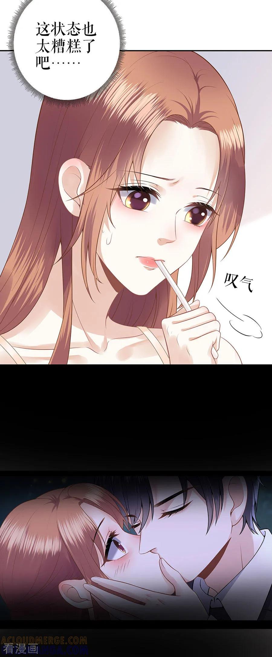 第25话阴魂不散-他liao人又偷心-云端漫画（第11张）