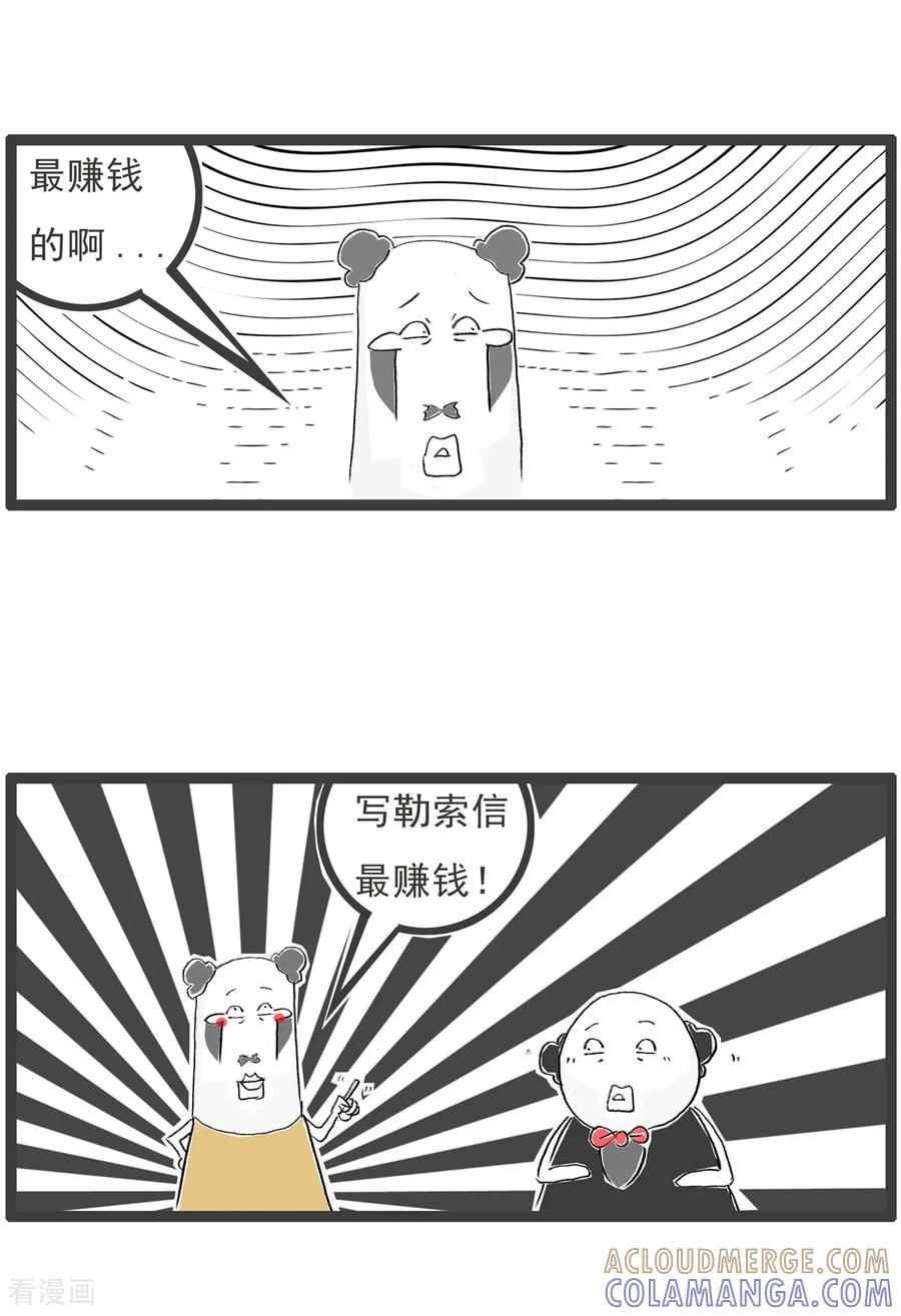 第29话睡觉-火锅家族第七季-钟博士（第5张）