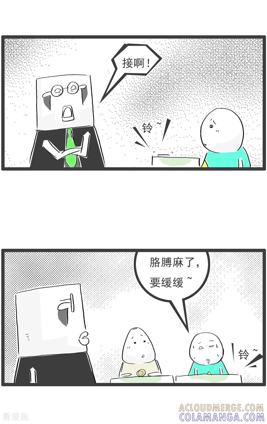 第29话睡觉-火锅家族第七季-钟博士（第2张）