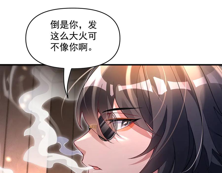 第331话师父的变化-我的女徒弟们都是未来诸天大佬-SF轻小说（第30张）