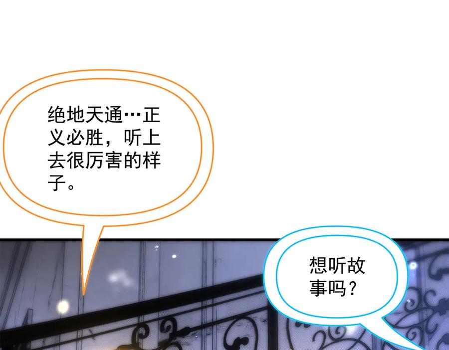 第331话师父的变化-我的女徒弟们都是未来诸天大佬-SF轻小说（第16张）