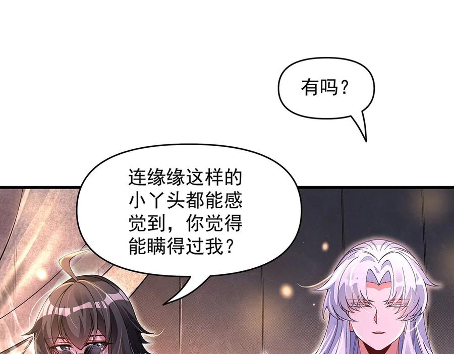 第331话师父的变化-我的女徒弟们都是未来诸天大佬-SF轻小说（第32张）