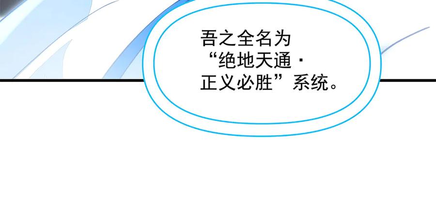 第331话师父的变化-我的女徒弟们都是未来诸天大佬-SF轻小说（第15张）