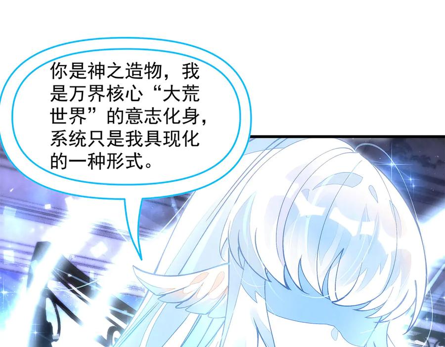 第331话师父的变化-我的女徒弟们都是未来诸天大佬-SF轻小说（第12张）