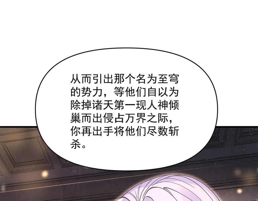 第331话师父的变化-我的女徒弟们都是未来诸天大佬-SF轻小说（第38张）