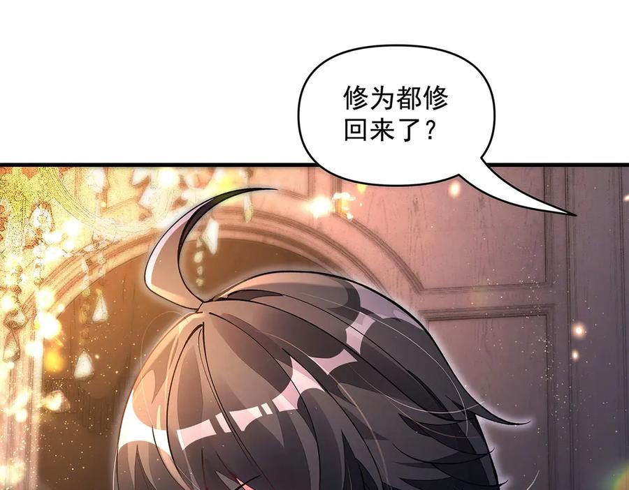 第331话师父的变化-我的女徒弟们都是未来诸天大佬-SF轻小说（第26张）