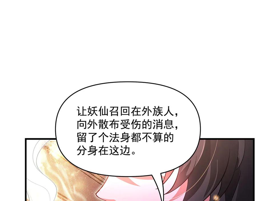 第331话师父的变化-我的女徒弟们都是未来诸天大佬-SF轻小说（第34张）