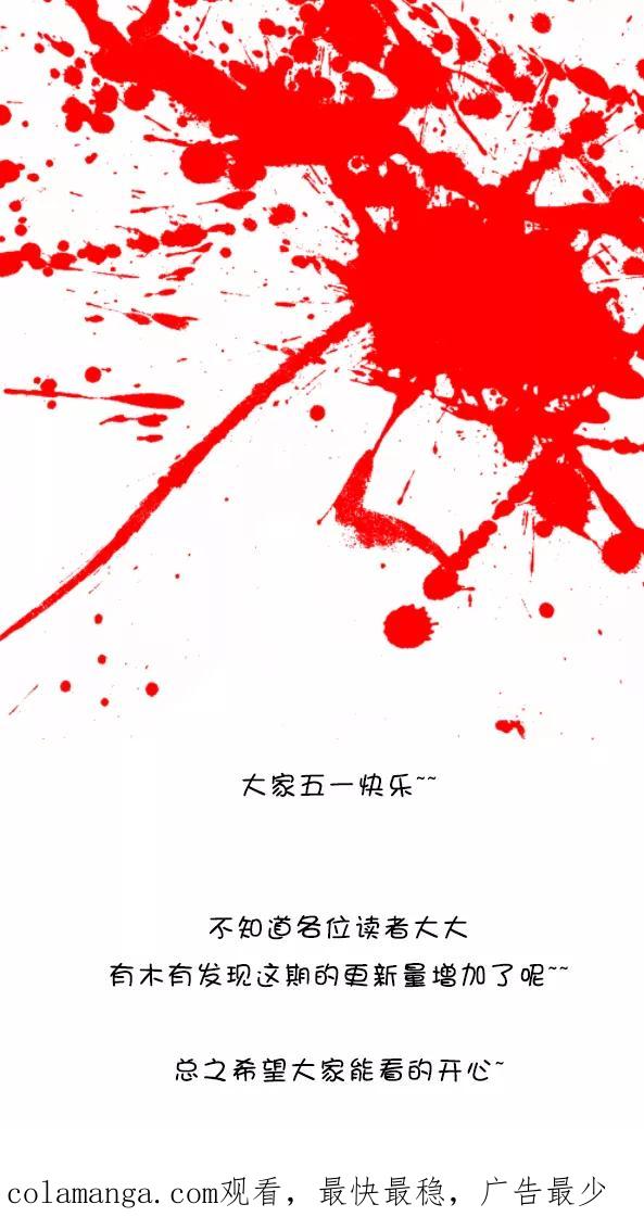 第34话-恶魔日记-可米酷（第20张）