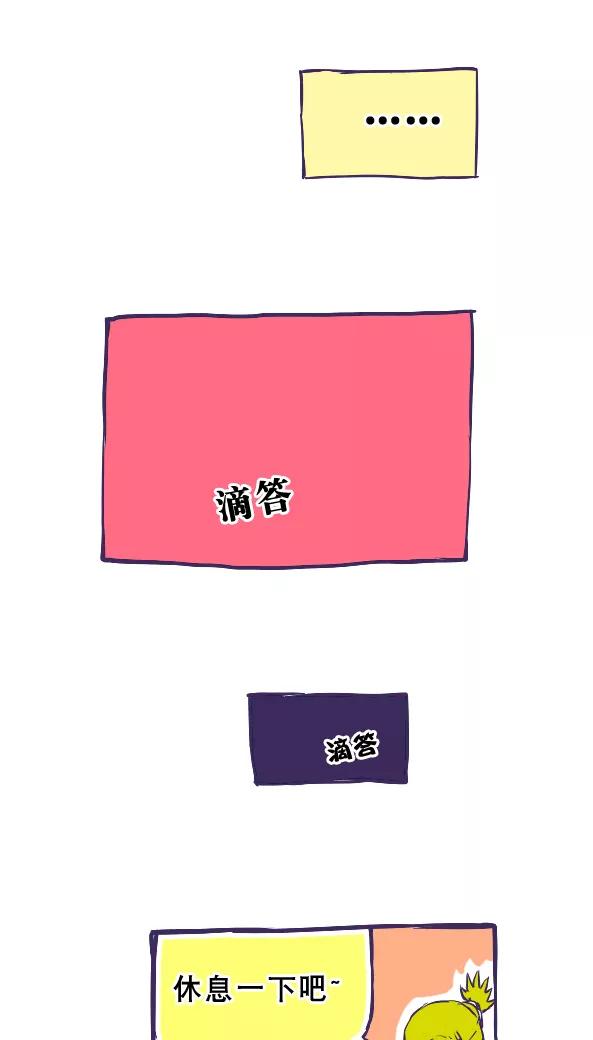 第34话-恶魔日记-可米酷（第12张）