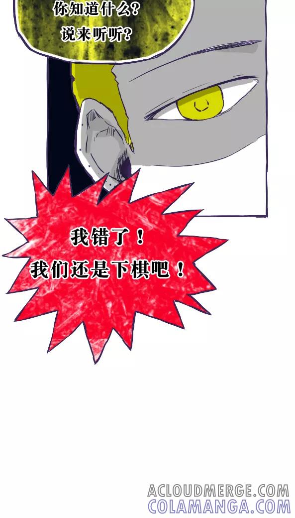 第34话-恶魔日记-可米酷（第11张）