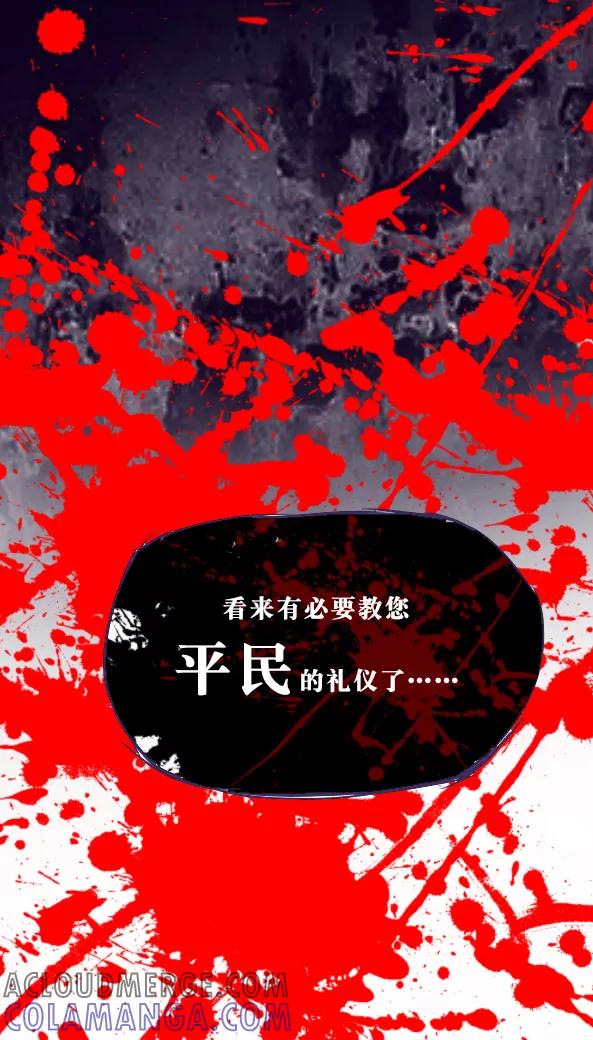 第34话-恶魔日记-可米酷（第19张）