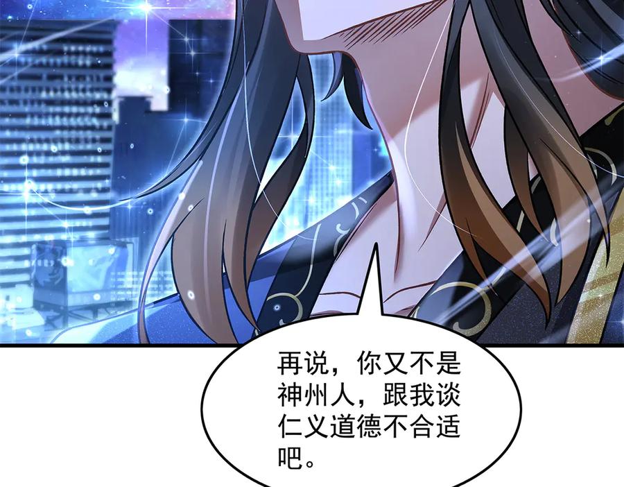 第346话全盘托出-我的女徒弟们都是未来诸天大佬-SF轻小说（第12张）