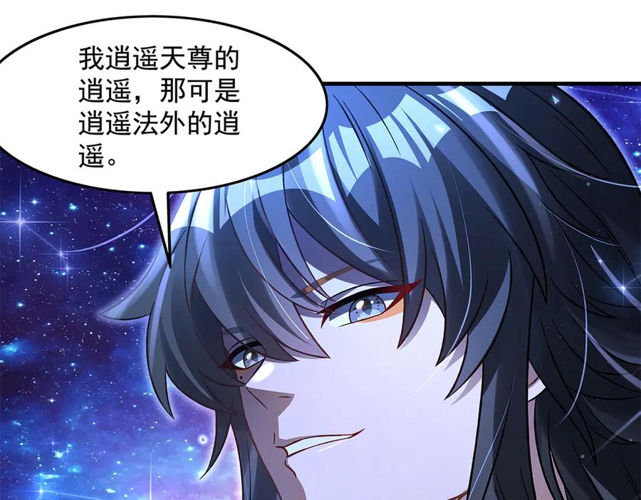 第346话全盘托出-我的女徒弟们都是未来诸天大佬-SF轻小说（第11张）
