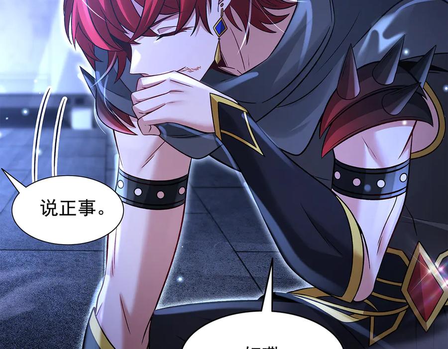 第346话全盘托出-我的女徒弟们都是未来诸天大佬-SF轻小说（第31张）