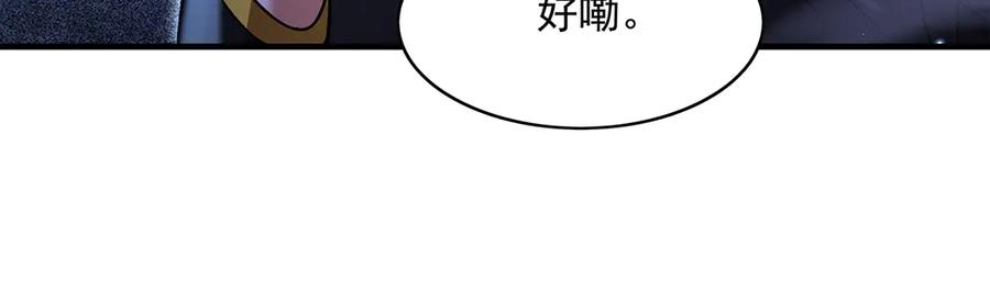 第346话全盘托出-我的女徒弟们都是未来诸天大佬-SF轻小说（第32张）