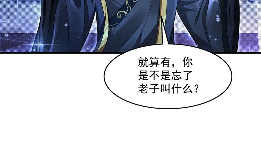 第346话全盘托出-我的女徒弟们都是未来诸天大佬-SF轻小说（第10张）