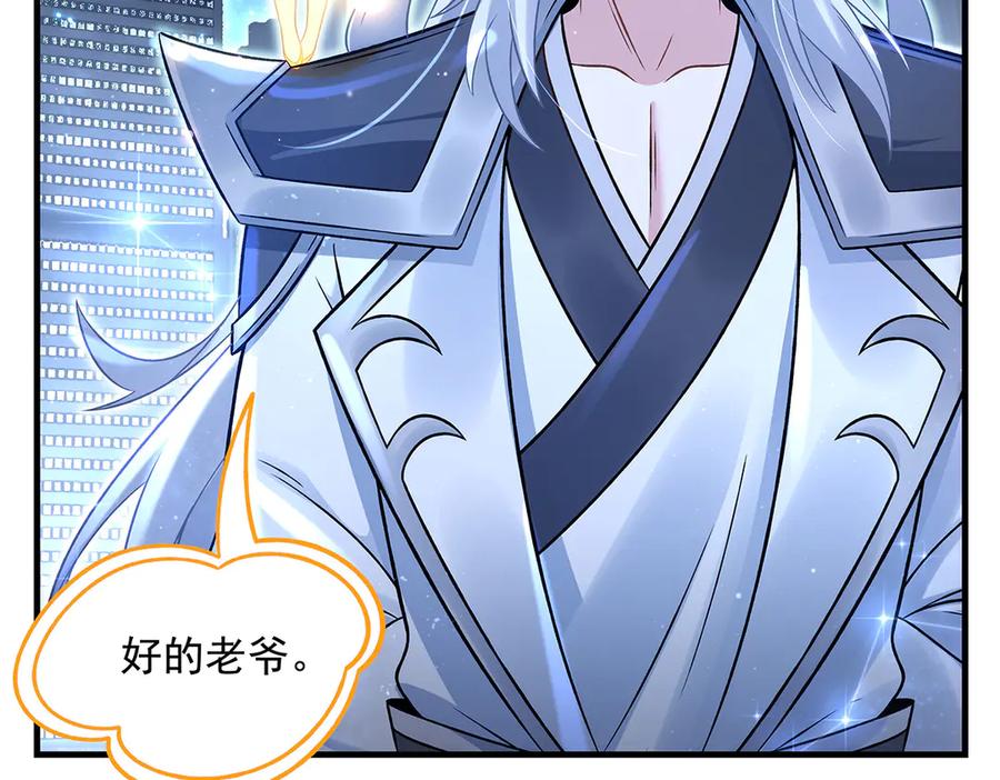 第346话全盘托出-我的女徒弟们都是未来诸天大佬-SF轻小说（第38张）