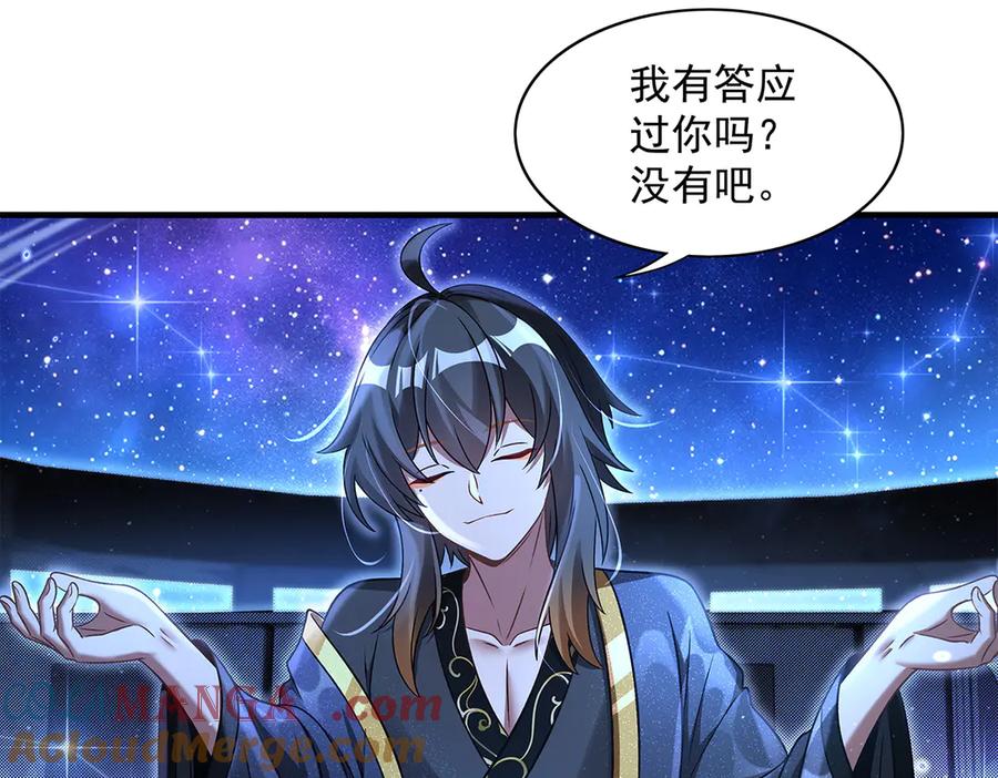 第346话全盘托出-我的女徒弟们都是未来诸天大佬-SF轻小说（第9张）