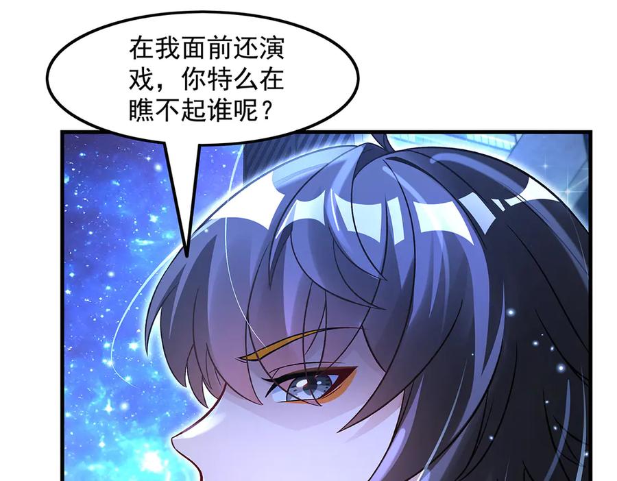 第346话全盘托出-我的女徒弟们都是未来诸天大佬-SF轻小说（第27张）