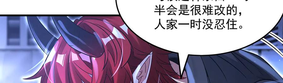 第346话全盘托出-我的女徒弟们都是未来诸天大佬-SF轻小说（第30张）