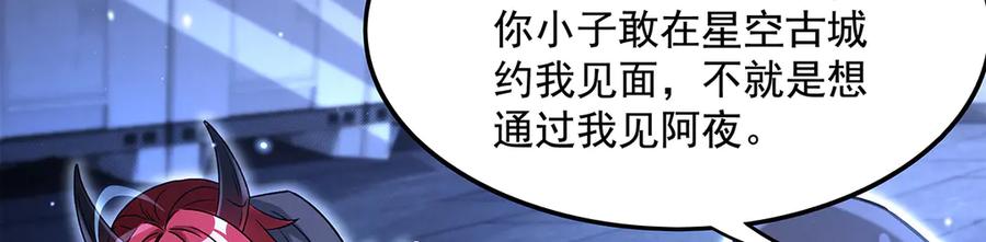 第346话全盘托出-我的女徒弟们都是未来诸天大佬-SF轻小说（第24张）